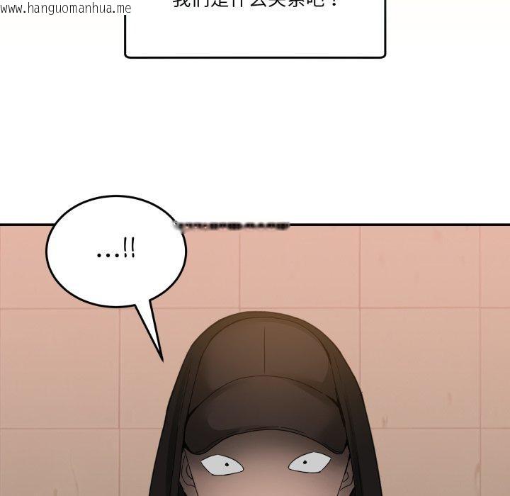 韩国漫画男人止步韩漫_男人止步-第11话在线免费阅读-韩国漫画-第134张图片