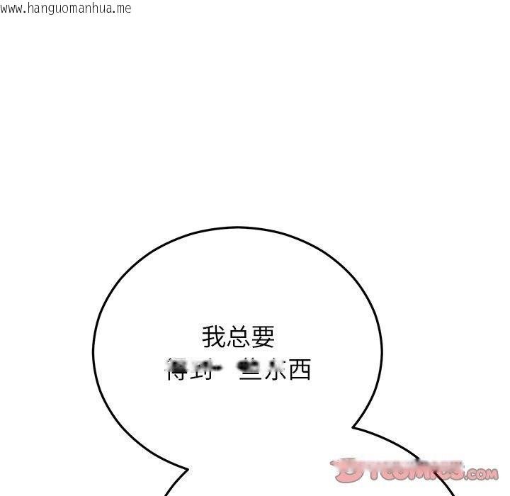 韩国漫画婚姻束缚韩漫_婚姻束缚-第38话在线免费阅读-韩国漫画-第36张图片