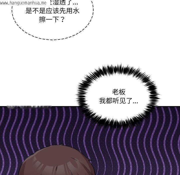 韩国漫画男人止步韩漫_男人止步-第11话在线免费阅读-韩国漫画-第47张图片