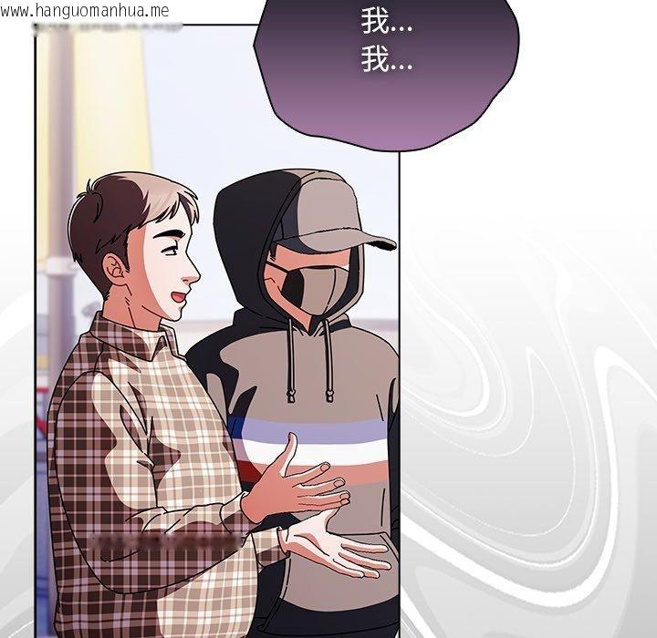 韩国漫画请弄脏我的女朋友韩漫_请弄脏我的女朋友-第10话在线免费阅读-韩国漫画-第142张图片