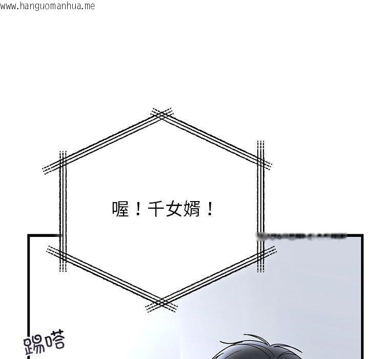 韩国漫画婚姻束缚韩漫_婚姻束缚-第38话在线免费阅读-韩国漫画-第93张图片