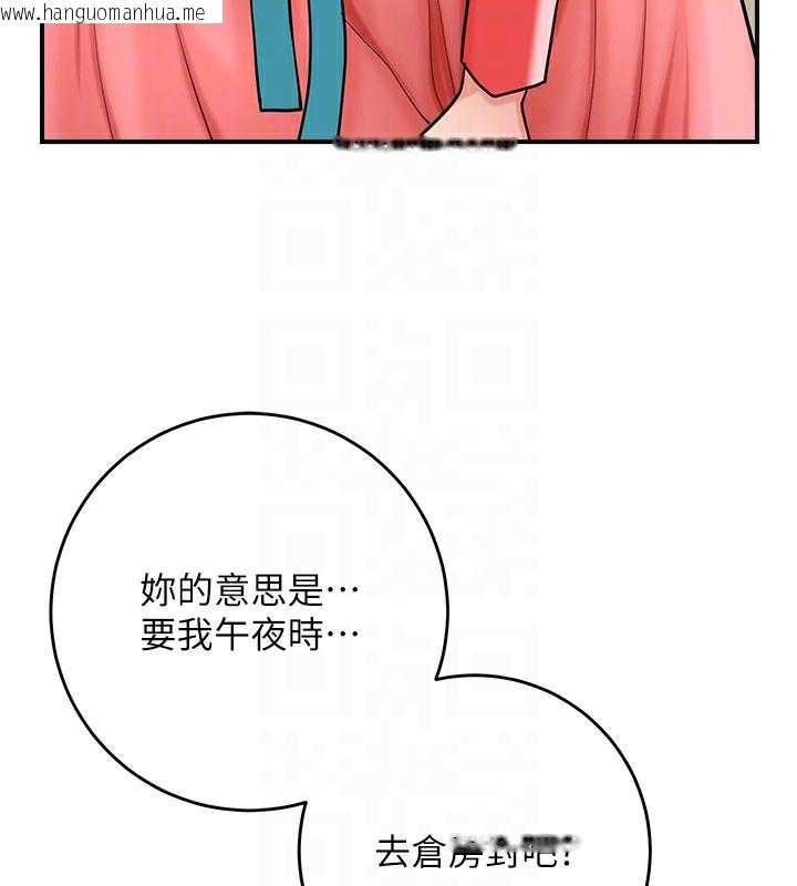 韩国漫画花容湿色:取花点韩漫_花容湿色:取花点-第58话-无法被理解的秘密…在线免费阅读-韩国漫画-第36张图片