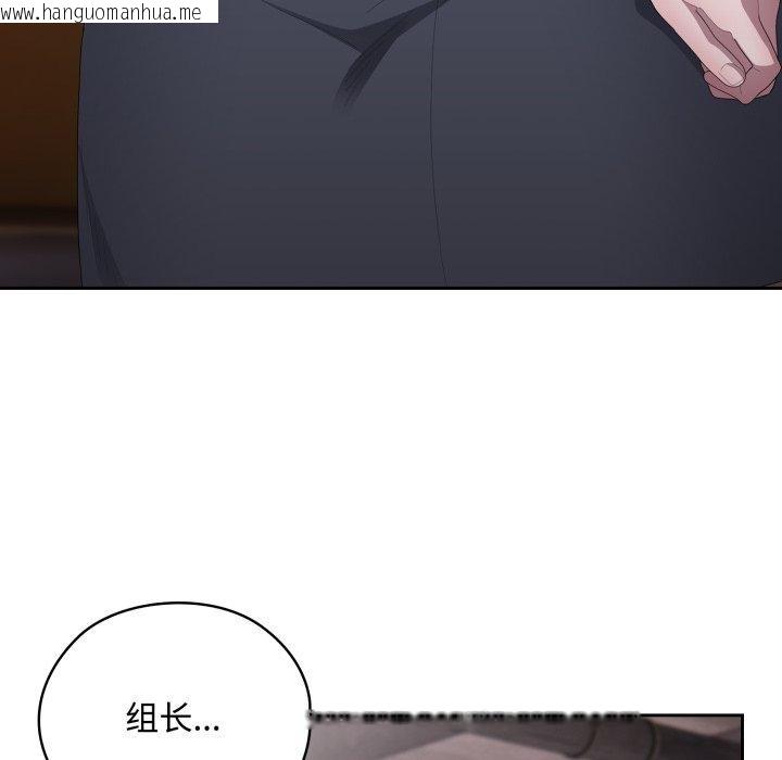 韩国漫画大企业里的小秘密/在大企业当废柴韩漫_大企业里的小秘密/在大企业当废柴-第42话在线免费阅读-韩国漫画-第5张图片