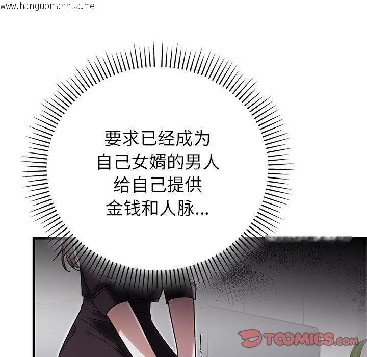 韩国漫画婚姻束缚韩漫_婚姻束缚-第38话在线免费阅读-韩国漫画-第52张图片