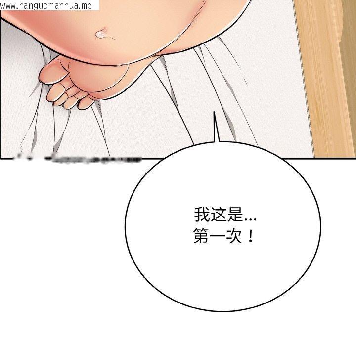 韩国漫画再爱我一次韩漫_再爱我一次-第24话在线免费阅读-韩国漫画-第165张图片