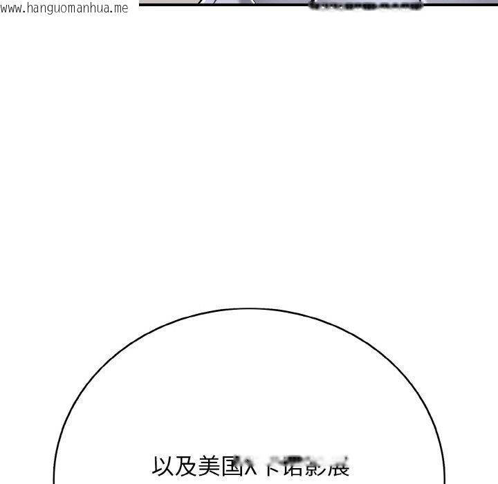 韩国漫画再爱我一次韩漫_再爱我一次-第24话在线免费阅读-韩国漫画-第9张图片