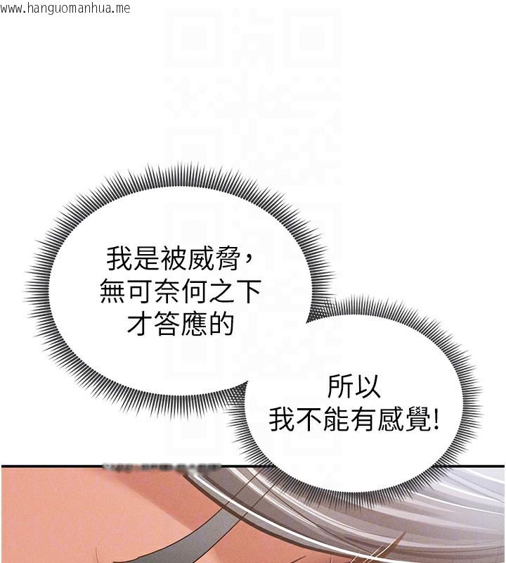 韩国漫画私密视角韩漫_私密视角-第37话-和教授激情69在线免费阅读-韩国漫画-第77张图片