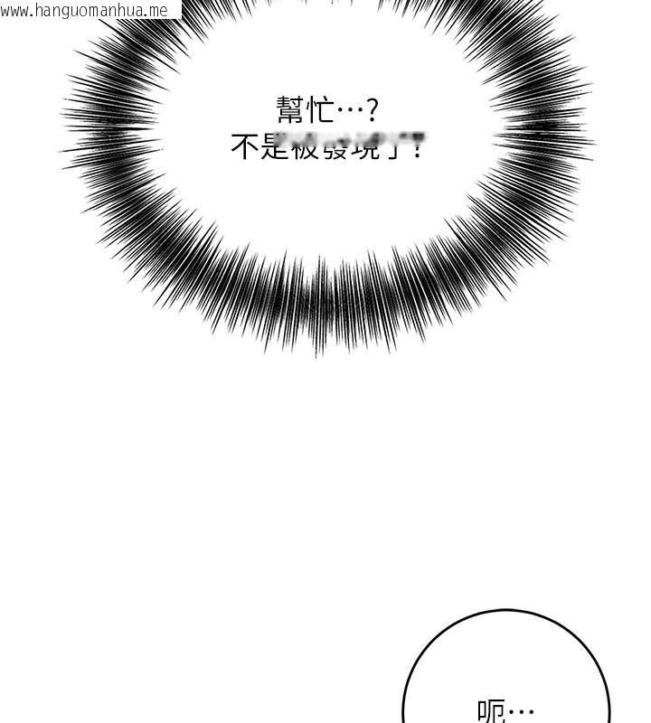 韩国漫画花容湿色:取花点韩漫_花容湿色:取花点-第58话-无法被理解的秘密…在线免费阅读-韩国漫画-第17张图片