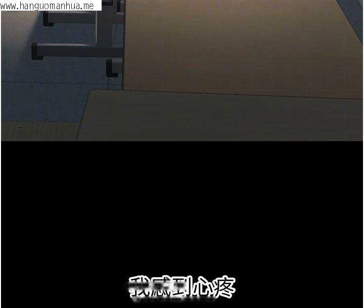 韩国漫画已婚学生想坏坏韩漫_已婚学生想坏坏-第40话-坏男人惹人爱在线免费阅读-韩国漫画-第48张图片
