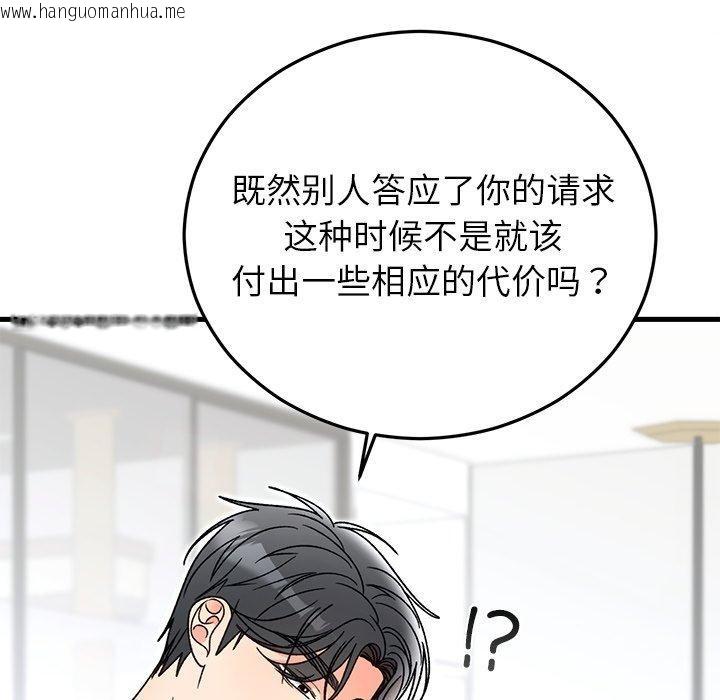 韩国漫画婚姻束缚韩漫_婚姻束缚-第38话在线免费阅读-韩国漫画-第138张图片