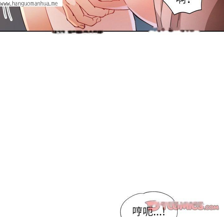 韩国漫画脱轨关系韩漫_脱轨关系-第59话在线免费阅读-韩国漫画-第51张图片