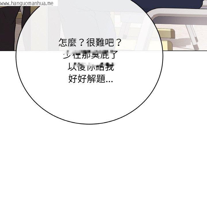 韩国漫画最后的冲刺韩漫_最后的冲刺-第17话在线免费阅读-韩国漫画-第115张图片