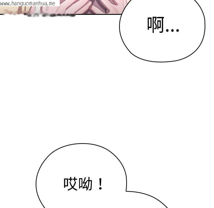 韩国漫画大企业里的小秘密/在大企业当废柴韩漫_大企业里的小秘密/在大企业当废柴-第42话在线免费阅读-韩国漫画-第132张图片