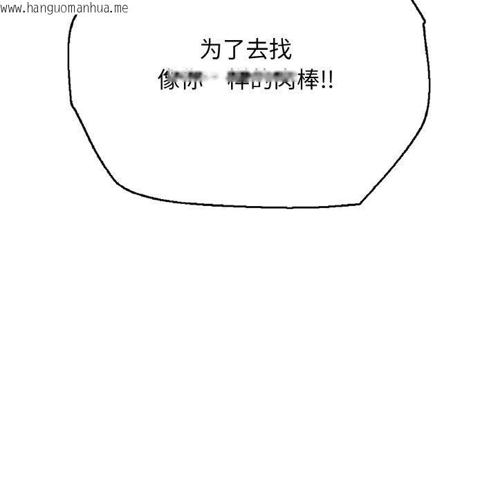 韩国漫画再爱我一次韩漫_再爱我一次-第24话在线免费阅读-韩国漫画-第87张图片