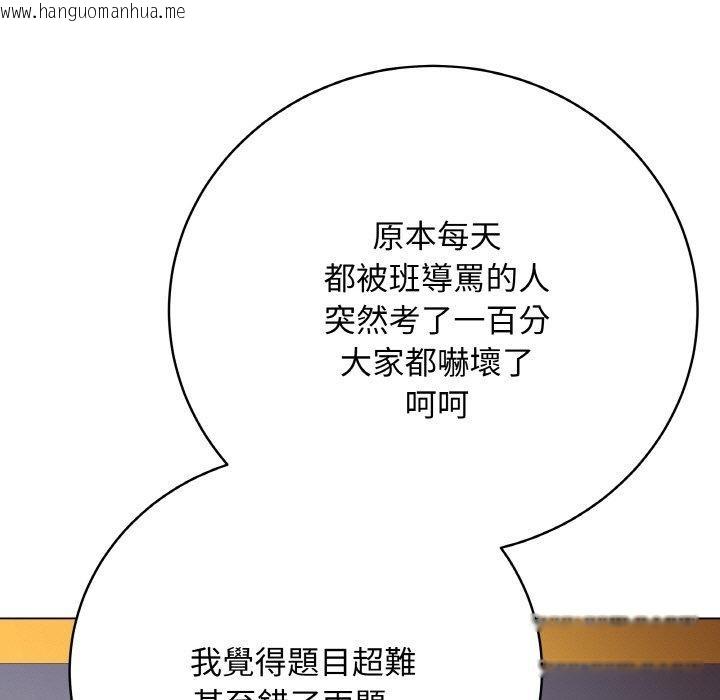 韩国漫画最后的冲刺韩漫_最后的冲刺-第17话在线免费阅读-韩国漫画-第159张图片