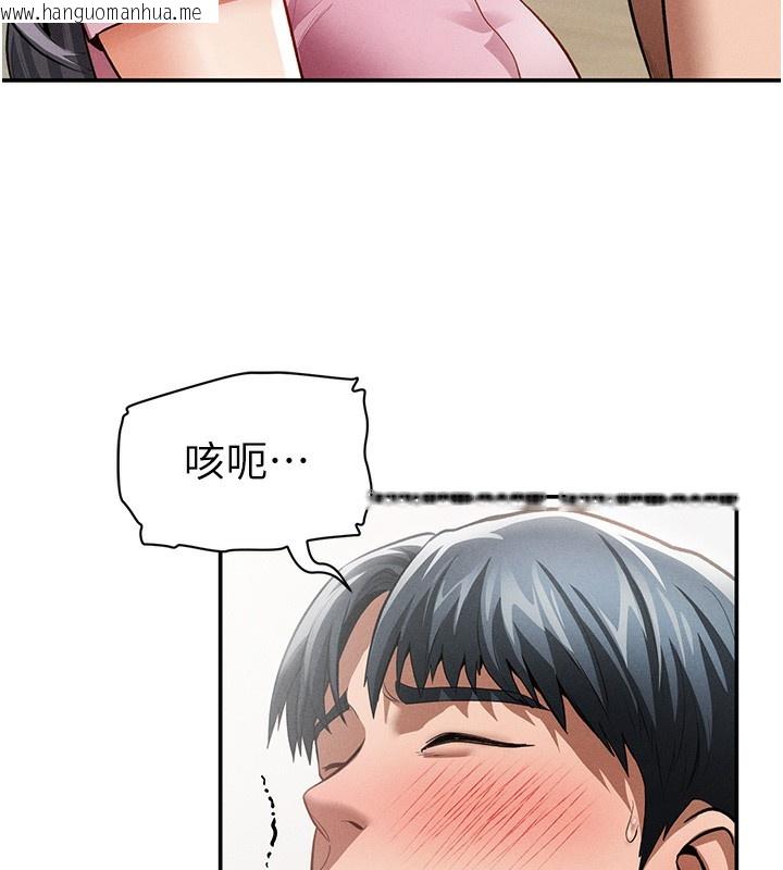 韩国漫画私密视角韩漫_私密视角-第37话-和教授激情69在线免费阅读-韩国漫画-第27张图片