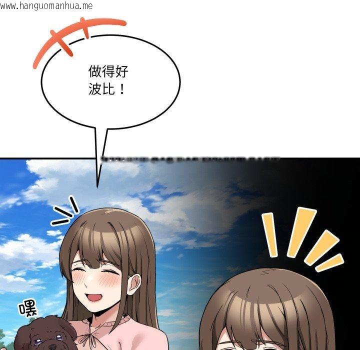 韩国漫画男人止步韩漫_男人止步-第11话在线免费阅读-韩国漫画-第37张图片