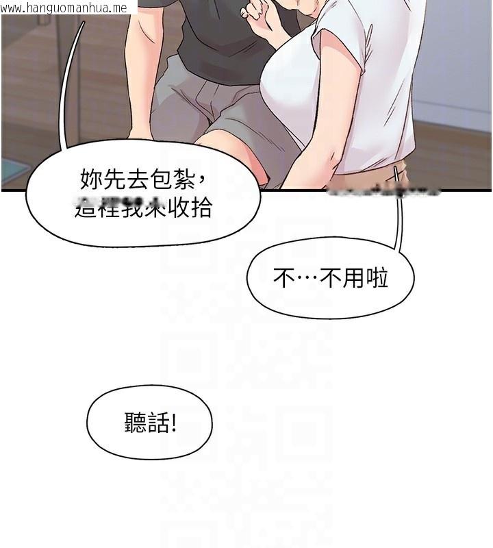 韩国漫画下一颤，性福韩漫_下一颤，性福-第31话-去吃好料吧!在线免费阅读-韩国漫画-第39张图片