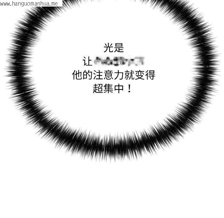 韩国漫画再爱我一次韩漫_再爱我一次-第24话在线免费阅读-韩国漫画-第95张图片