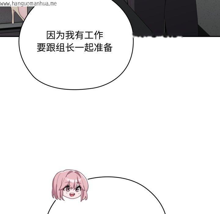 韩国漫画大企业里的小秘密/在大企业当废柴韩漫_大企业里的小秘密/在大企业当废柴-第42话在线免费阅读-韩国漫画-第137张图片