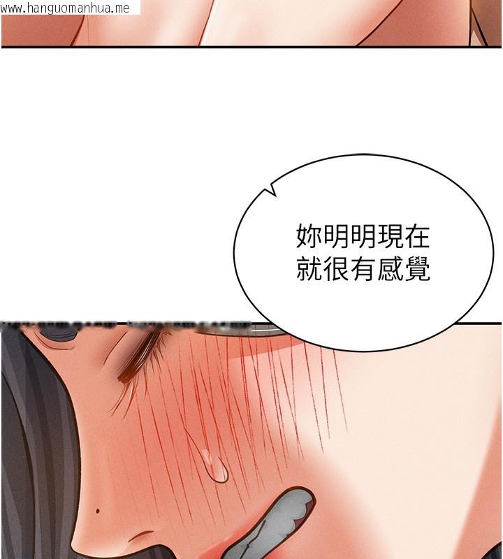 韩国漫画私密视角韩漫_私密视角-第37话-和教授激情69在线免费阅读-韩国漫画-第97张图片