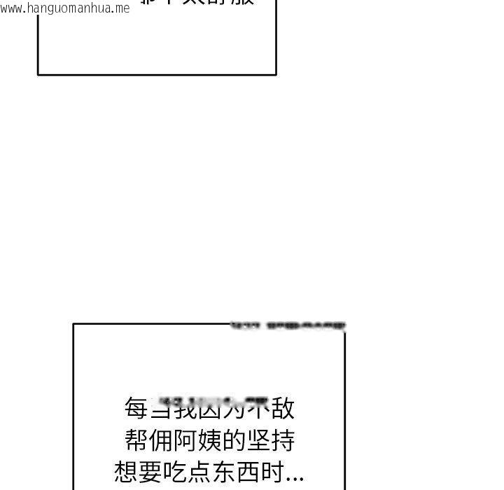韩国漫画婚姻束缚韩漫_婚姻束缚-第38话在线免费阅读-韩国漫画-第63张图片