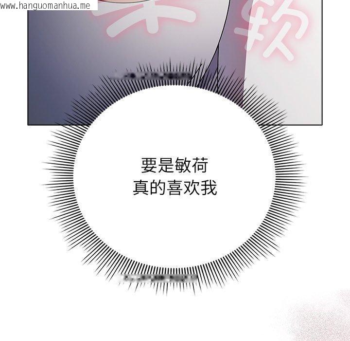 韩国漫画请弄脏我的女朋友韩漫_请弄脏我的女朋友-第10话在线免费阅读-韩国漫画-第82张图片