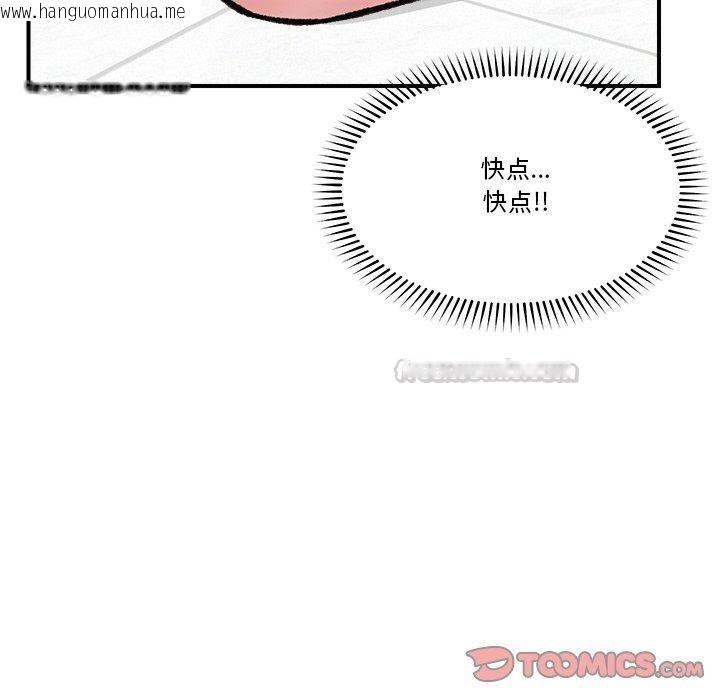 韩国漫画催眠手机韩漫_催眠手机-第25话在线免费阅读-韩国漫画-第84张图片
