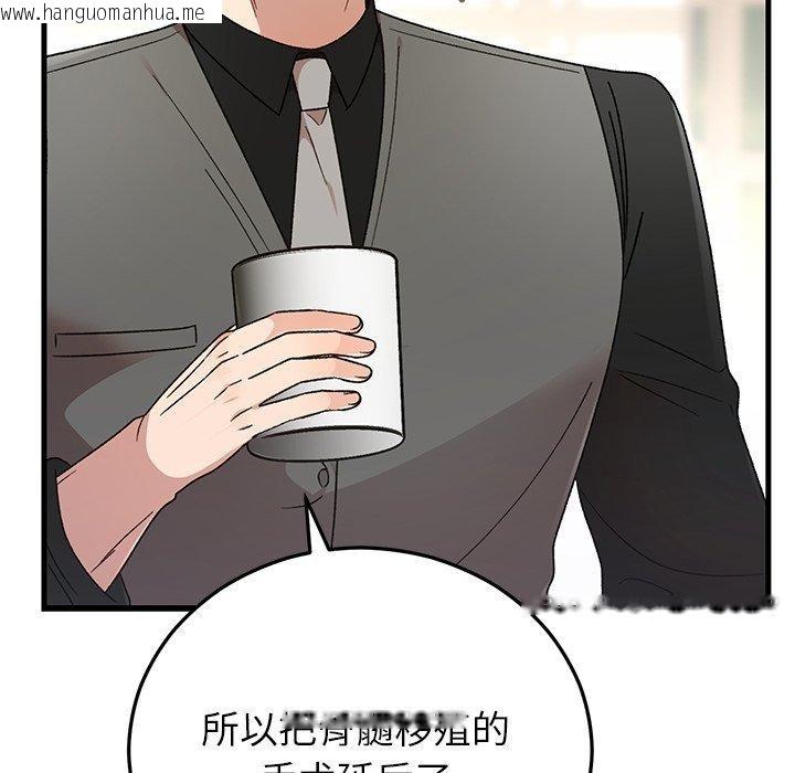 韩国漫画婚姻束缚韩漫_婚姻束缚-第38话在线免费阅读-韩国漫画-第167张图片