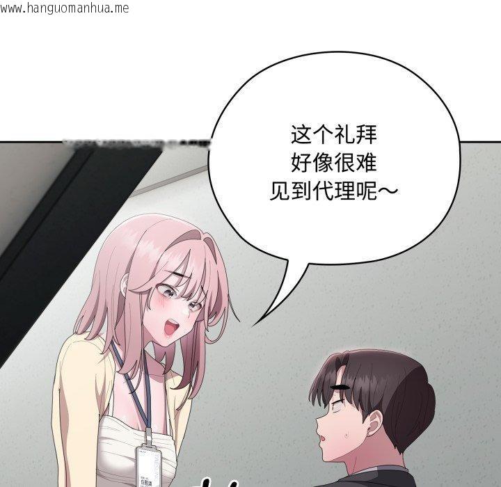 韩国漫画大企业里的小秘密/在大企业当废柴韩漫_大企业里的小秘密/在大企业当废柴-第42话在线免费阅读-韩国漫画-第135张图片