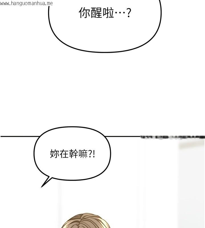 韩国漫画我家的女房客韩漫_我家的女房客-第18话-妳比午餐更好吃在线免费阅读-韩国漫画-第69张图片