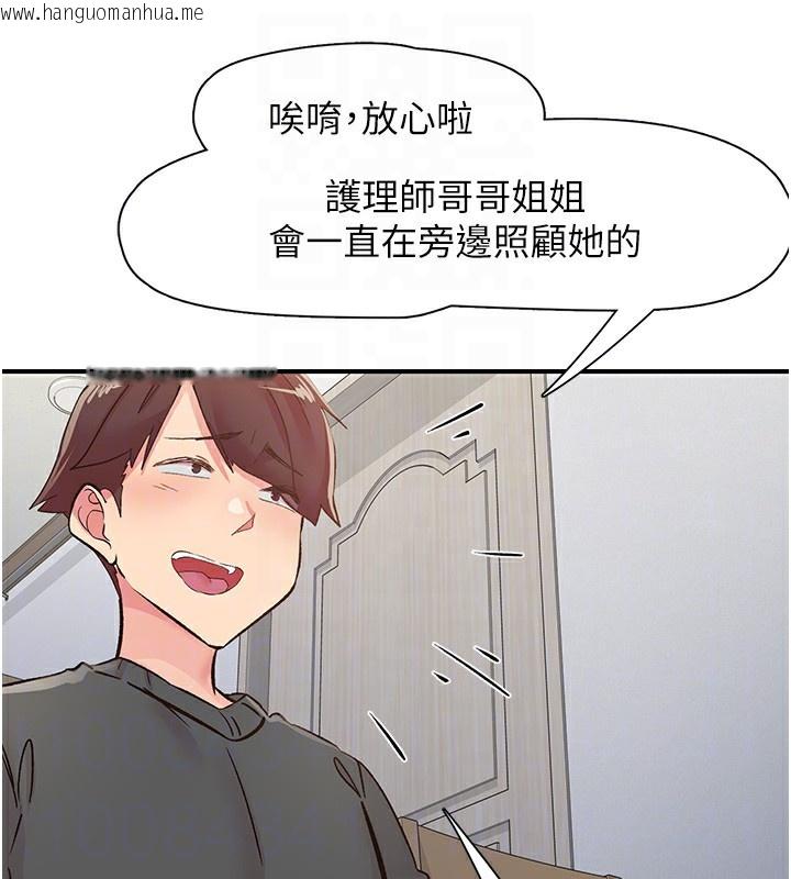 韩国漫画下一颤，性福韩漫_下一颤，性福-第31话-去吃好料吧!在线免费阅读-韩国漫画-第80张图片