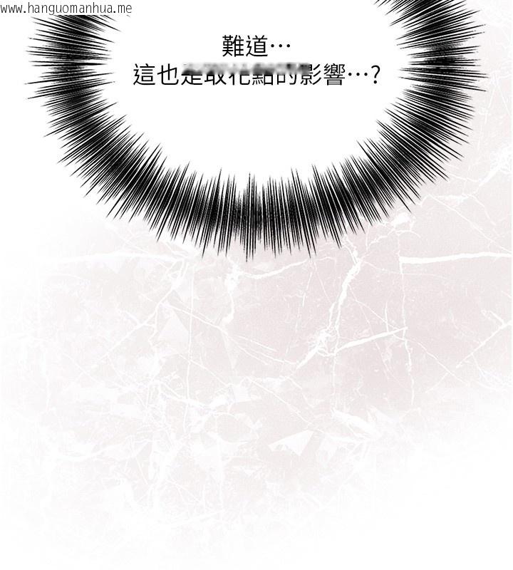 韩国漫画花容湿色:取花点韩漫_花容湿色:取花点-第58话-无法被理解的秘密…在线免费阅读-韩国漫画-第33张图片