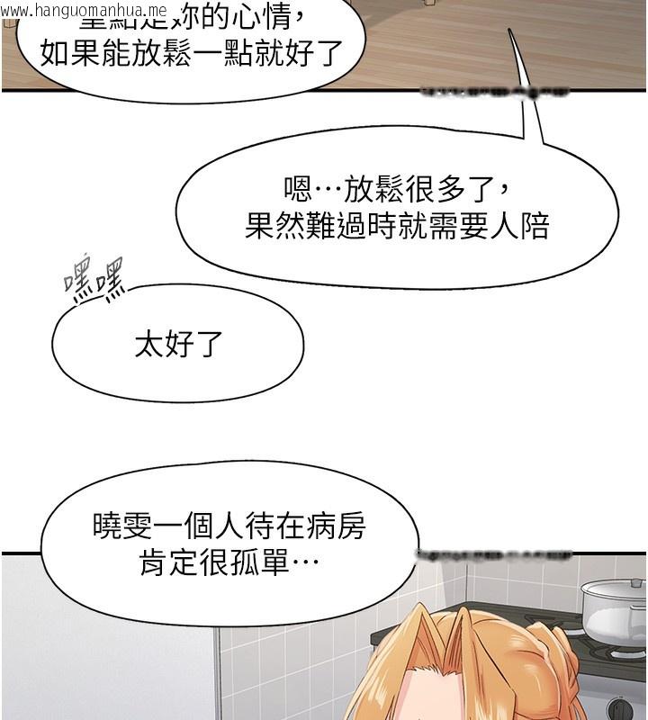 韩国漫画下一颤，性福韩漫_下一颤，性福-第31话-去吃好料吧!在线免费阅读-韩国漫画-第78张图片