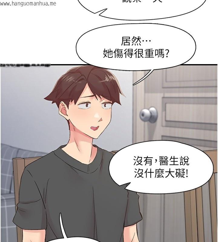 韩国漫画下一颤，性福韩漫_下一颤，性福-第31话-去吃好料吧!在线免费阅读-韩国漫画-第49张图片