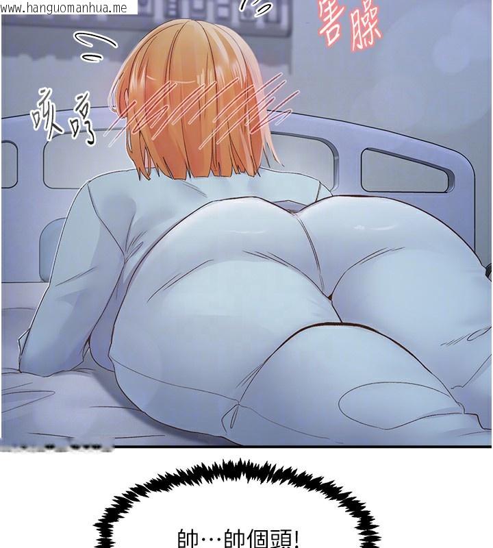 韩国漫画下一颤，性福韩漫_下一颤，性福-第31话-去吃好料吧!在线免费阅读-韩国漫画-第102张图片