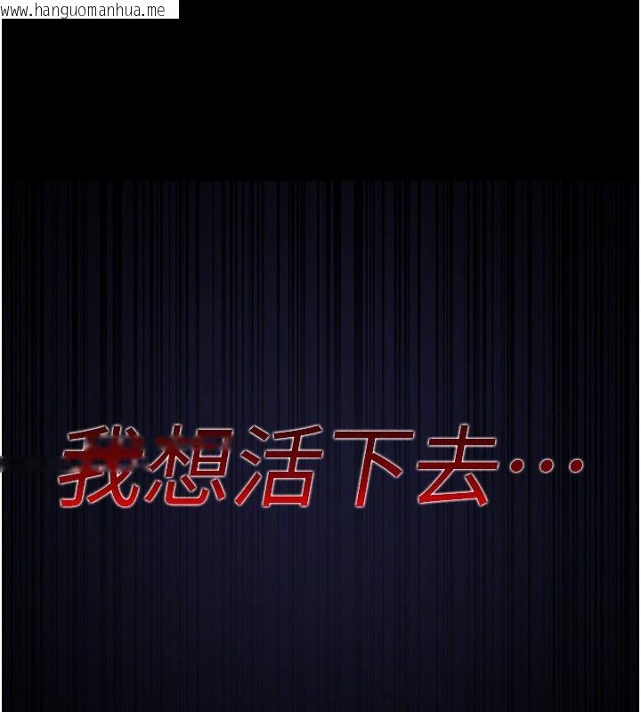 韩国漫画夜间诊疗室韩漫_夜间诊疗室-第111话-自己戴上项圈的母狗在线免费阅读-韩国漫画-第170张图片