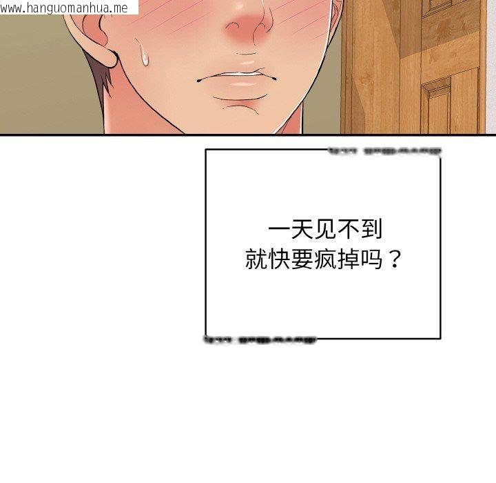 韩国漫画再爱我一次韩漫_再爱我一次-第24话在线免费阅读-韩国漫画-第66张图片