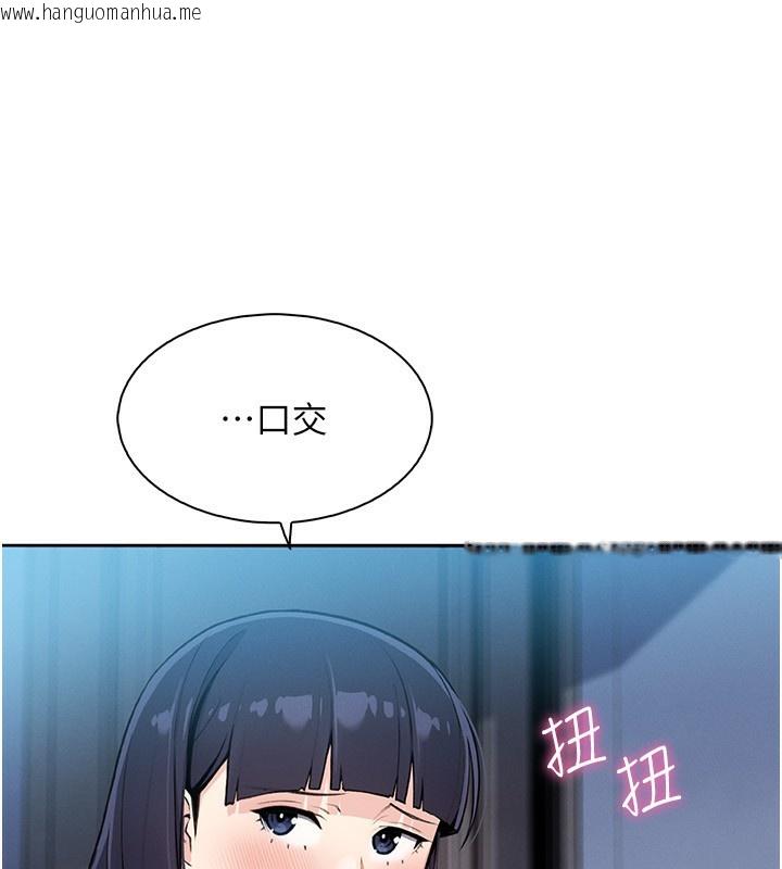 韩国漫画我的掌上明珠韩漫_我的掌上明珠-第14话-代理爸爸亲身指导在线免费阅读-韩国漫画-第43张图片