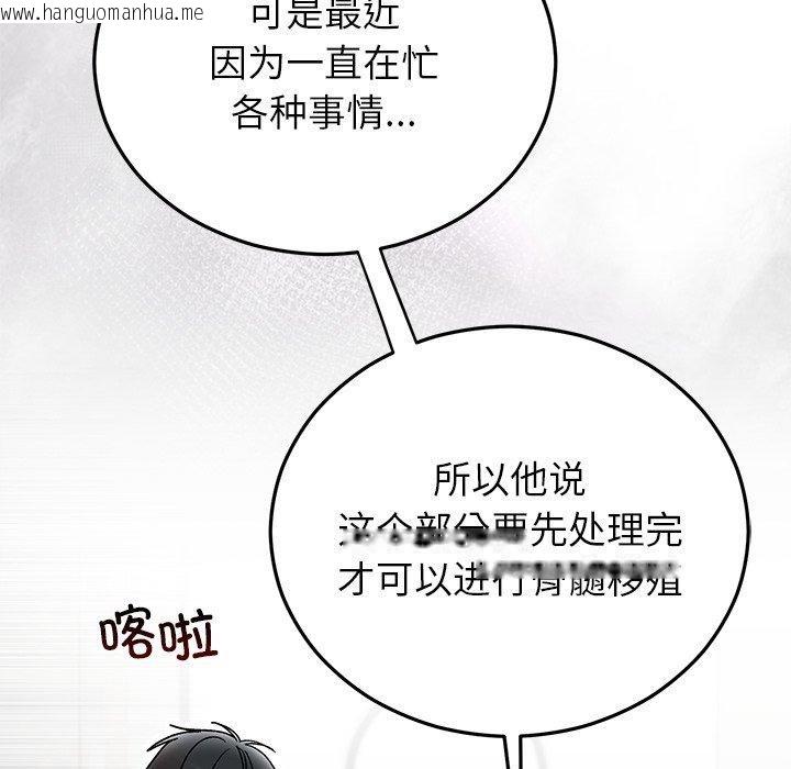 韩国漫画婚姻束缚韩漫_婚姻束缚-第38话在线免费阅读-韩国漫画-第85张图片