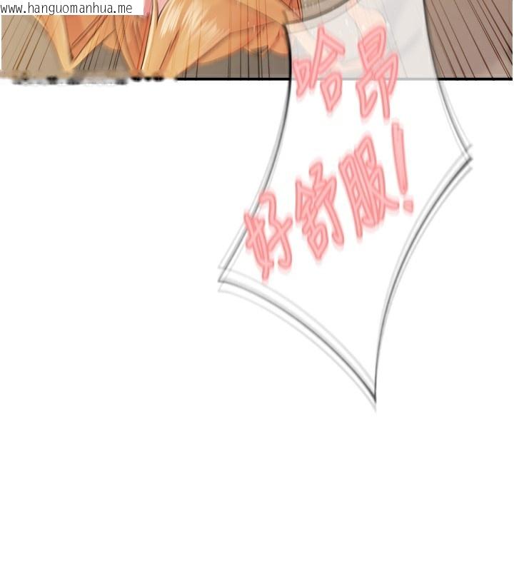 韩国漫画下一颤，性福韩漫_下一颤，性福-第31话-去吃好料吧!在线免费阅读-韩国漫画-第129张图片