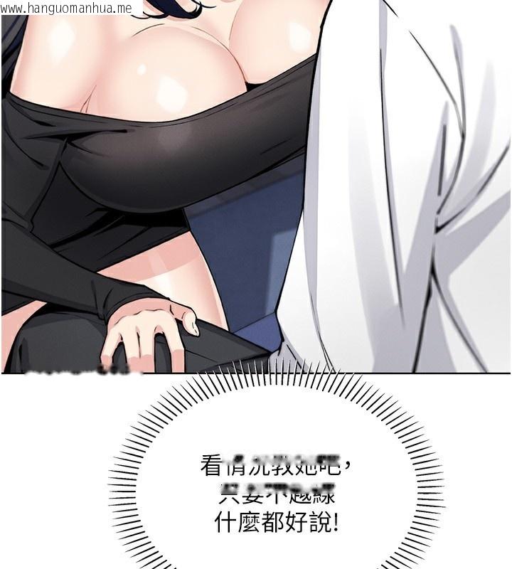 韩国漫画我的掌上明珠韩漫_我的掌上明珠-第14话-代理爸爸亲身指导在线免费阅读-韩国漫画-第19张图片