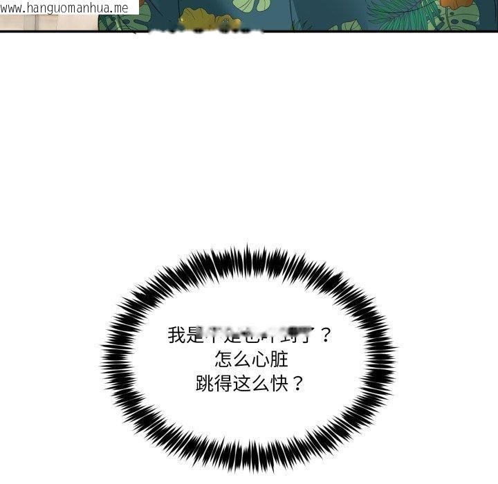 韩国漫画男人止步韩漫_男人止步-第11话在线免费阅读-韩国漫画-第158张图片