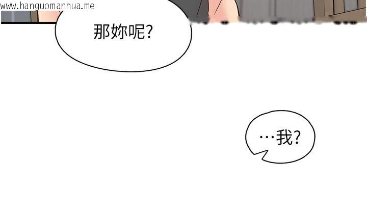 韩国漫画下一颤，性福韩漫_下一颤，性福-第31话-去吃好料吧!在线免费阅读-韩国漫画-第50张图片