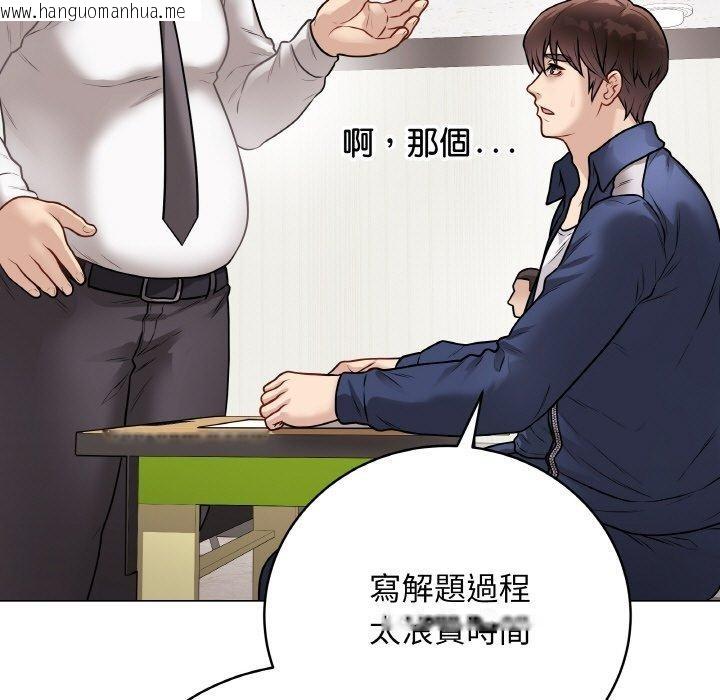 韩国漫画最后的冲刺韩漫_最后的冲刺-第17话在线免费阅读-韩国漫画-第93张图片
