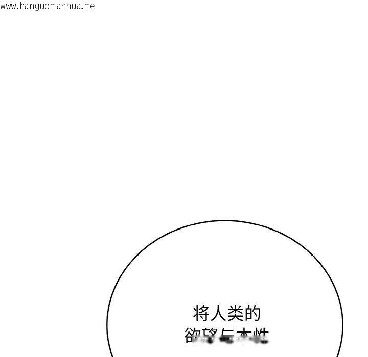 韩国漫画再爱我一次韩漫_再爱我一次-第24话在线免费阅读-韩国漫画-第15张图片