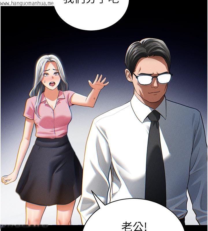 韩国漫画私密视角韩漫_私密视角-第37话-和教授激情69在线免费阅读-韩国漫画-第156张图片