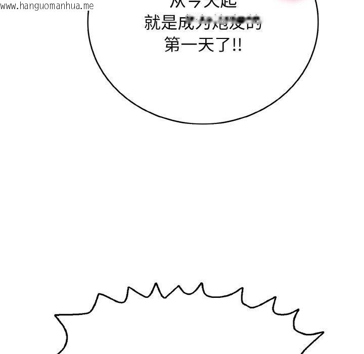 韩国漫画再爱我一次韩漫_再爱我一次-第24话在线免费阅读-韩国漫画-第158张图片