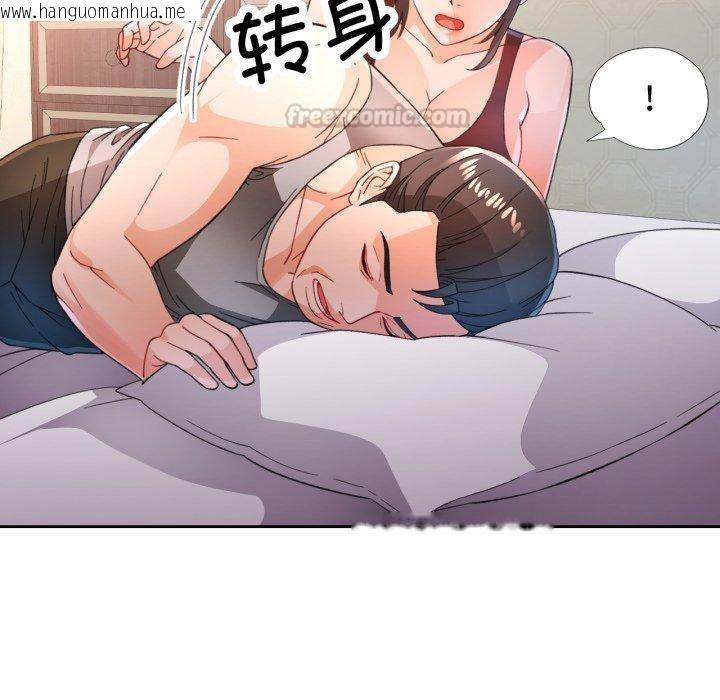韩国漫画脱轨关系韩漫_脱轨关系-第59话在线免费阅读-韩国漫画-第84张图片