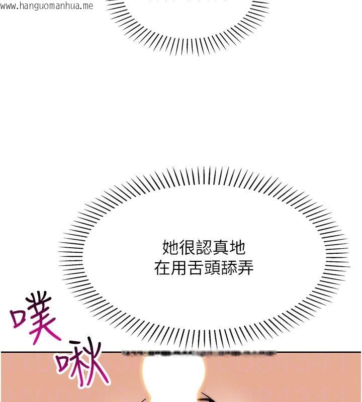 韩国漫画我的掌上明珠韩漫_我的掌上明珠-第14话-代理爸爸亲身指导在线免费阅读-韩国漫画-第106张图片